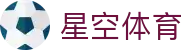 星空体育XK·星空体育VIP_【yarenyapi.com】XINGKONG SPORTS·莱切足球俱乐部官方区域合作伙伴欢迎您